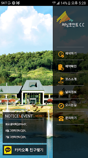 써닝포인트CC Screen 2