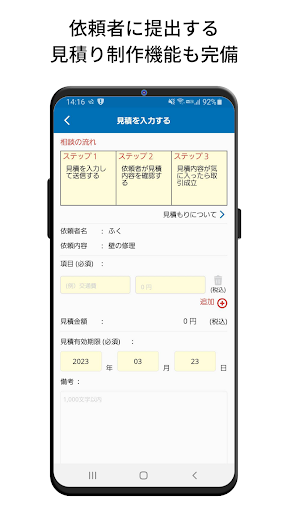 かけはし Screen 3