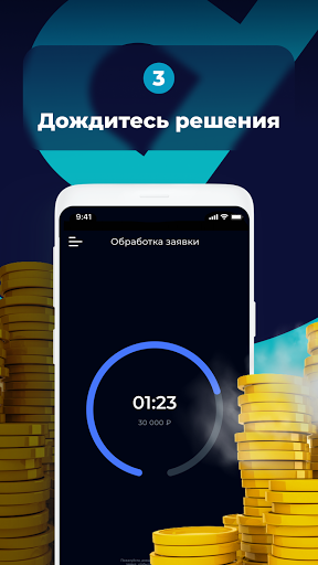 Аполлон - Займы онлайн на карт Screen 3