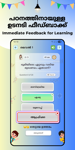 GK Practice for Kids Malayalam screenshot 5