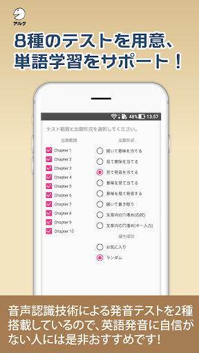 キクタン 英検® 準1級 聞いて覚えるコーパス単熟語