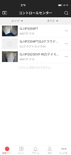 GJ-Cloud Screen 2