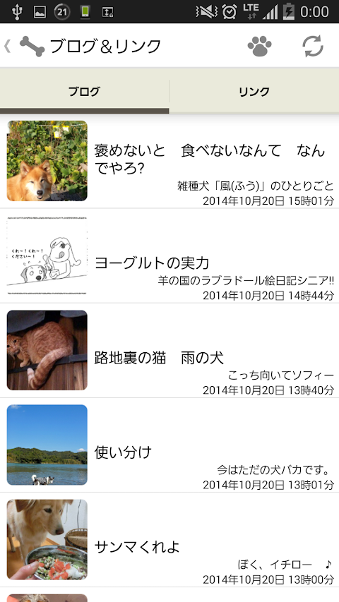 犬まとめ - ワンコ専門ニュースまとめアプリのおすすめ画像3