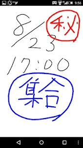 手書きメモ