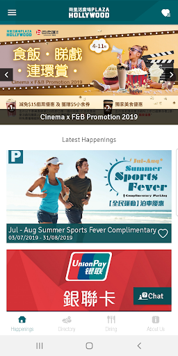 Plaza Hollywood 荷里活廣場 Screen 2