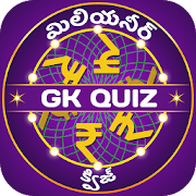 Top 31 Educational Apps Like Telugu Quiz : Telangana GK & Current Affairs - Best Alternatives