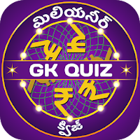Telugu Quiz : Telangana GK & Current Affairs