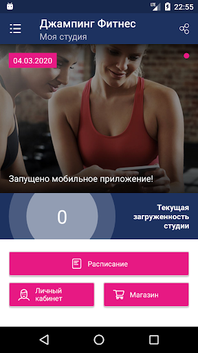 Джампинг Фитнес Screen 2