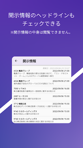 egStocks Screen 3