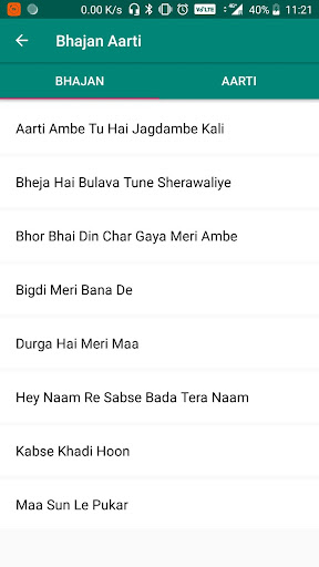 Aarti Bhajan भजन आरती