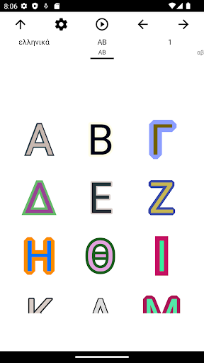 Reading: Greek Alphabet Screen 3