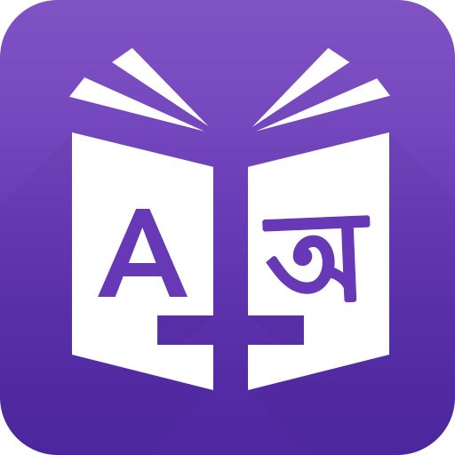 English To Bengali Dictionary  Icon