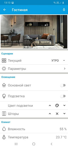 Умный дом Mr.Butler Screen 3