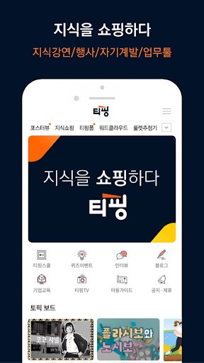 Android application 강연/행사/공모전 · 워드아트/룰렛/설문조사 앱 screenshort