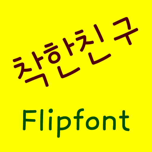NeoGoodfriend Korean FlipFont 2.1 Icon