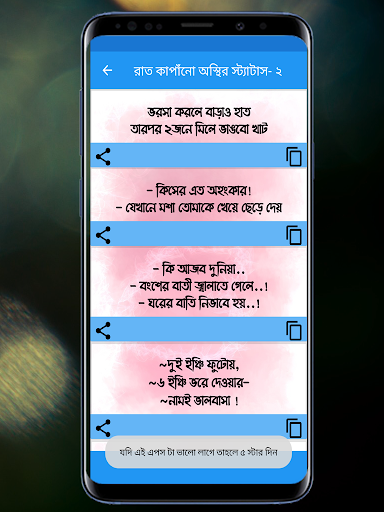 প্রেমে পাগল করার মত সকল এস,এম, Screen 2