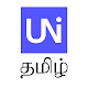 Unicode to Tamil
