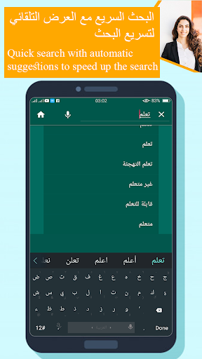 Dictionary English Arabic offl Screen 2