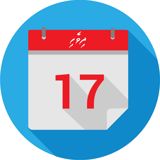 Dhivehi Calendar 0.0.7 Icon