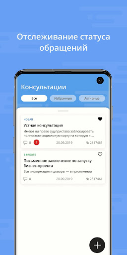 Личный Юрист Screen 2
