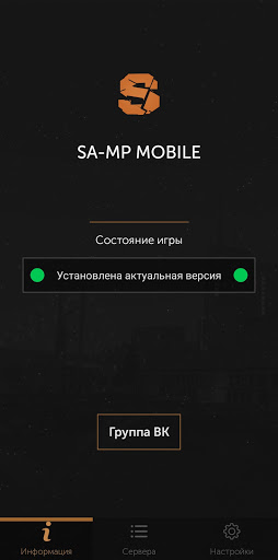 Télécharger Gratuit SA-MP Launcher  APK MOD (Astuce) screenshots 1