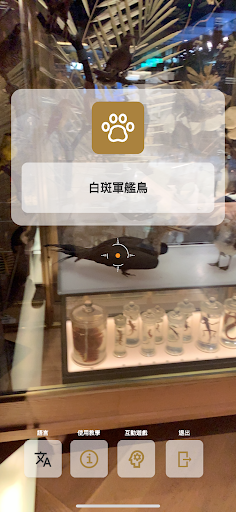 智慧觀臺博 NTM Smart + Screen 3