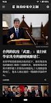 screenshot of NYTimes - Chinese Edition