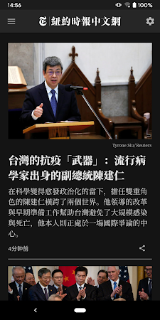 Game screenshot NYTimes - Chinese Edition hack