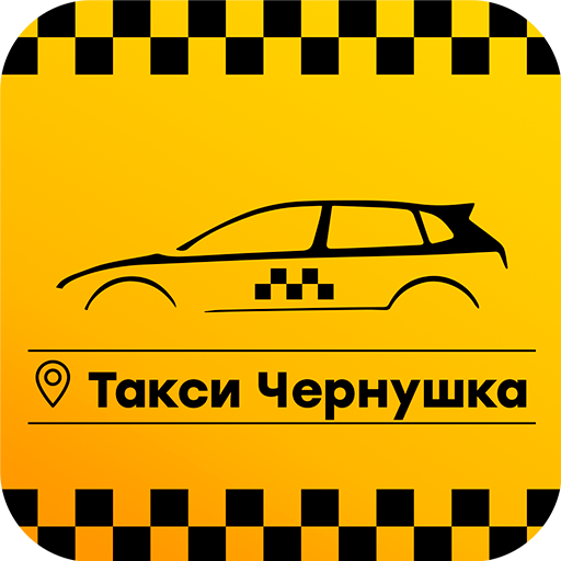Такси Чернушка logo