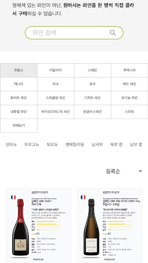 포도클럽 Screen 2