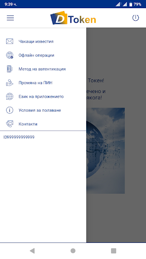 D Token Screen 2