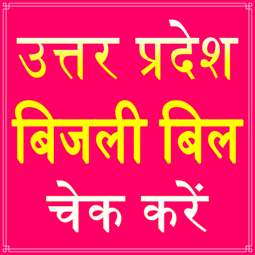 UP Bijli Light Bill Check App logo