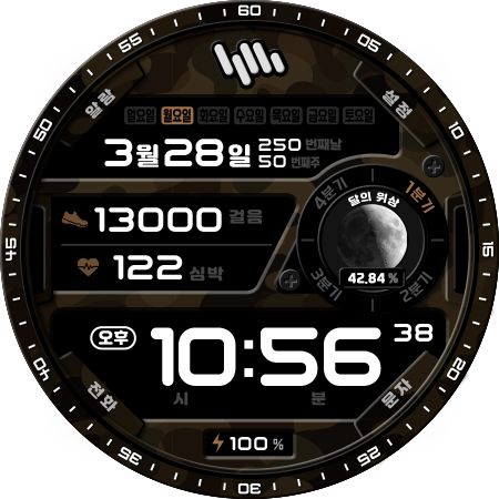 샘워치 Digital Gamma M screenshot 34