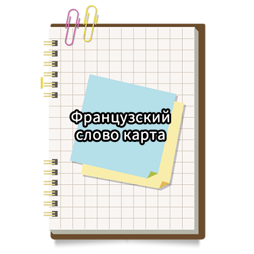 Французский слово карта