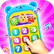 ベビー電話ゲーム - 2〜5歳のベビーゲーム - Androidアプリ