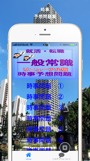 一般常識　時事問題集リニューアル版