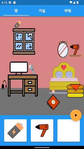 몬스터 학교 Screen 2