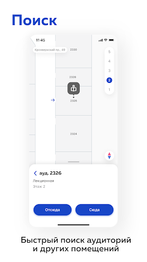 itmo.map Screen 2