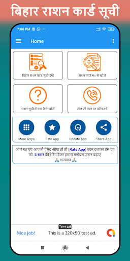 Bihar Ration Card- राशन सूची