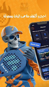 صورة لقطة الشاشة