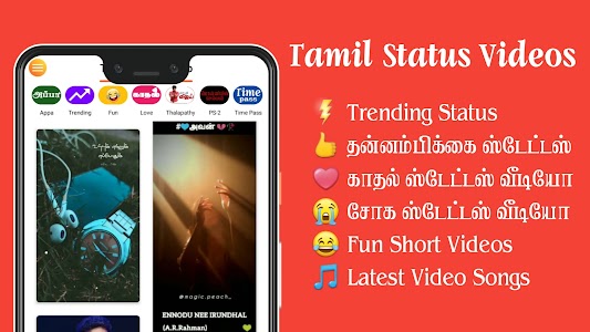 Tamil Video Status - VidStatus Unknown