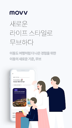 MOVV -Global Mobility Platform Screen 3