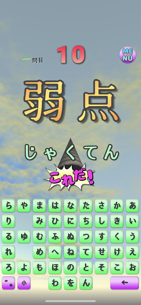 漢字ドリル-読み問題のおすすめ画像1