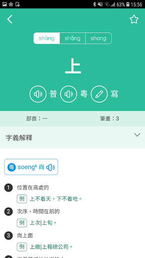 商務新詞典 Screen 2
