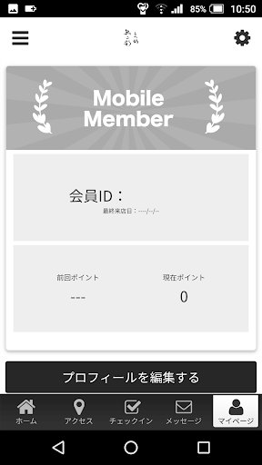 もつ鍋無二彩 Screen 3