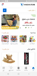 Khadim Store