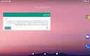 screenshot of أذكار يومية - رمضان 2024