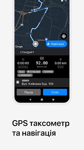 Driver 6565 Screen 2