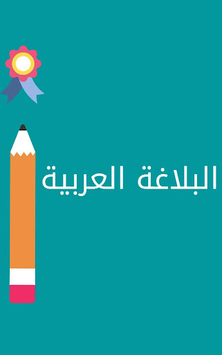 مناهج ثاني ثانوي ادبي