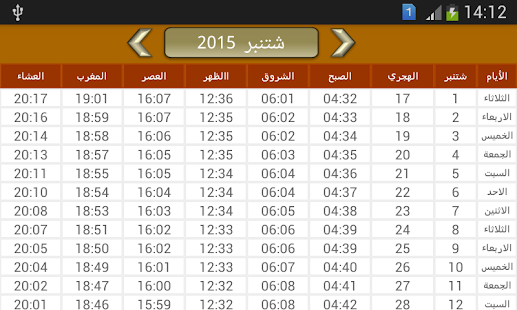 Скачать игру Adan Maroc для Android бесплатно